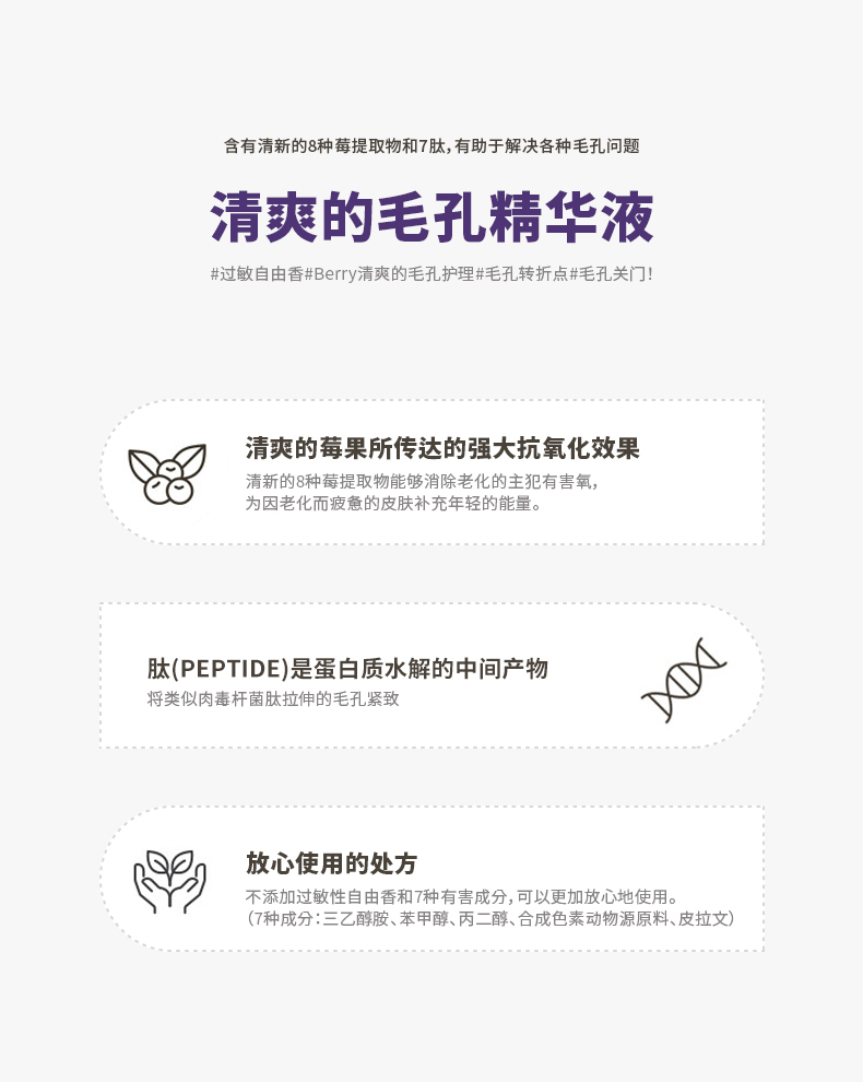 BERRY VERY TIGHTNING PORE AMPOULE3